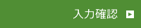 送信する